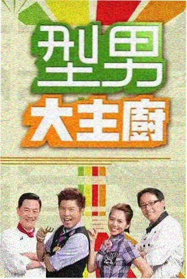 奔跑的答案 人物访谈综艺封面