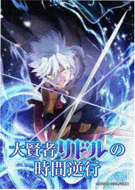 草木神明 东方奇幻动漫封面